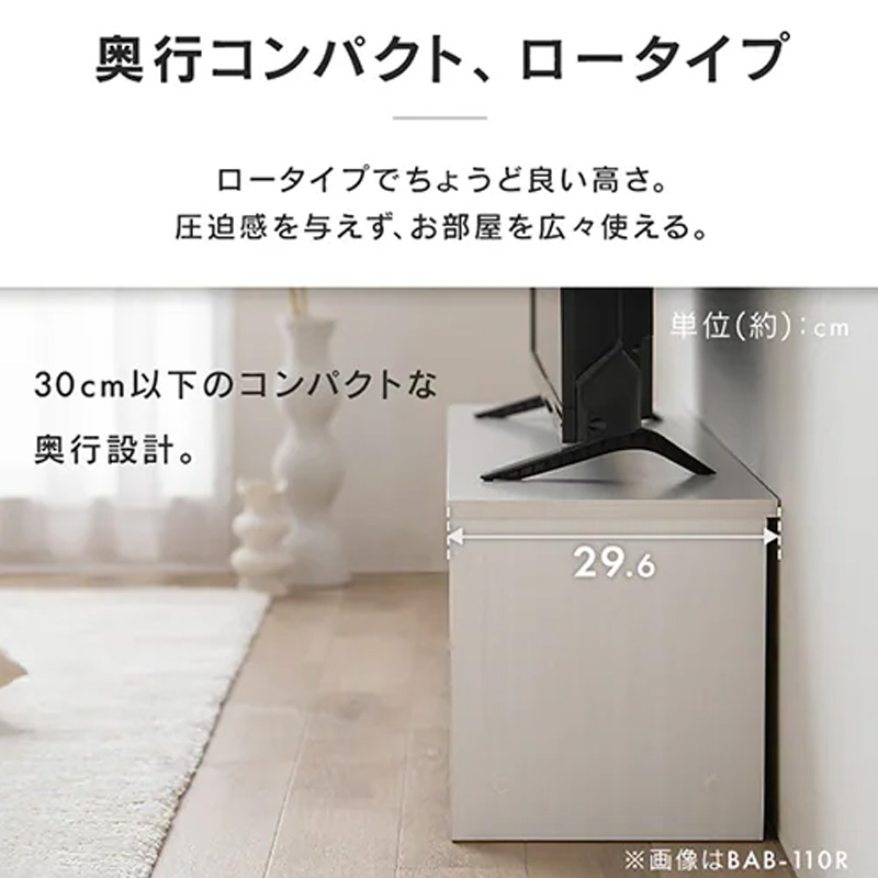 AVボード ボックスタイプ BAB-150R オフホワイト
