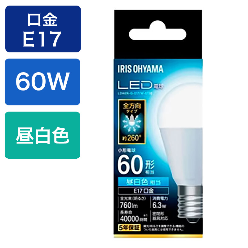LED電球 E17 全方向 60形相当 昼白色 LDA6N-G-E17｜W-6T10