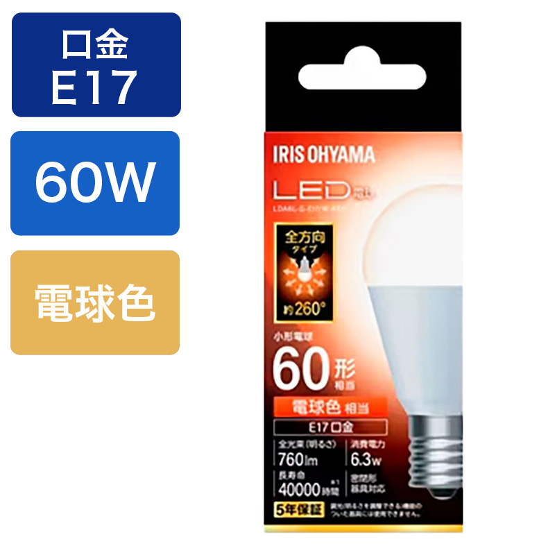 LED電球 E17 全方向 60形相当 電球色 LDA6L-G-E17｜W-6T10
