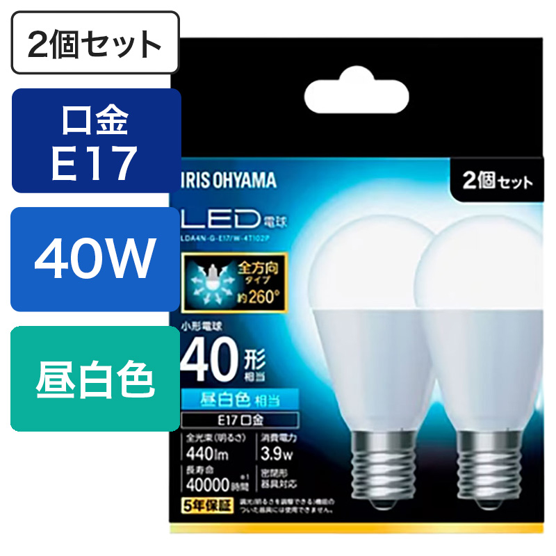 LED電球 E17 全方向 40形相当 昼白色 2個セット LDA4N-G-E17｜W-4T102P