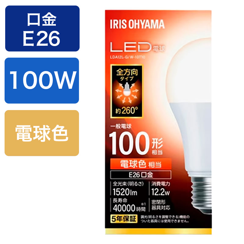 LED電球 E26 全方向 100形相当 電球色 LDA12L-G｜W-10T10