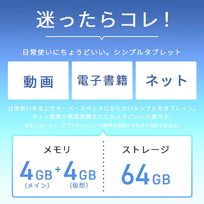 タブレット TE10D1M64-KV1H 10.1インチ グレー
