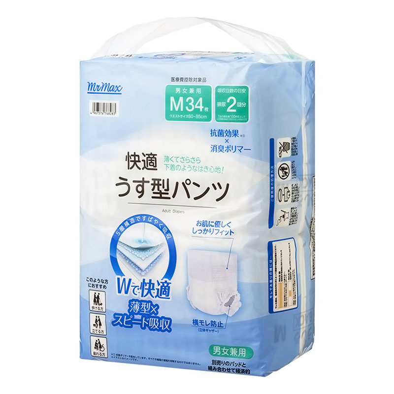 快適うす型パンツ 男女兼用 M 34枚