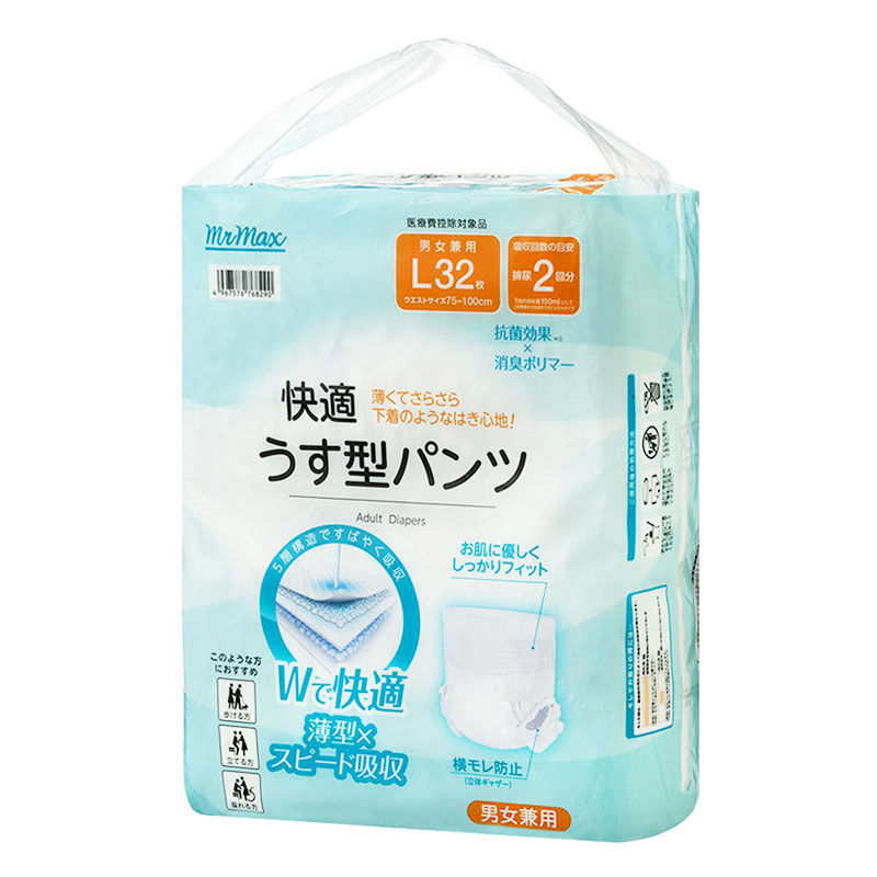 快適うす型パンツ 男女兼用 L 32枚