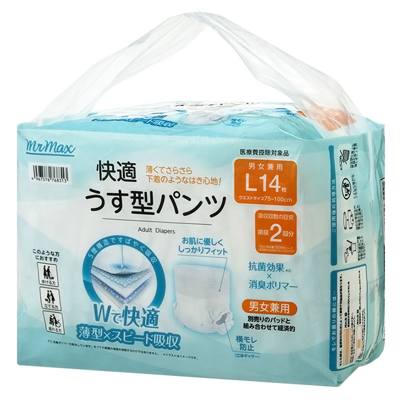 快適うす型パンツ 男女兼用 L 14枚