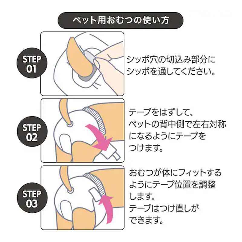 ペットおむつ ピタフィット XS 38枚 女の子