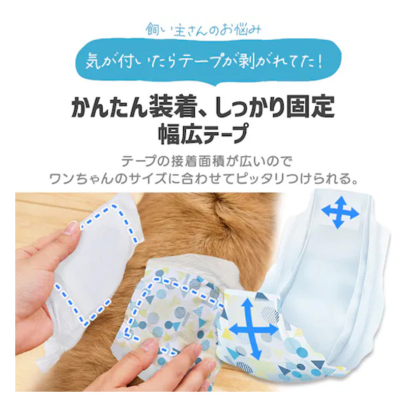 ペットおむつ ピタフィット L 40枚 男の子