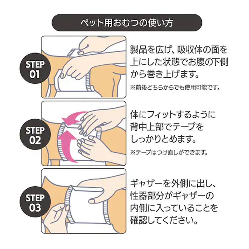 ペットおむつ ピタフィット L 40枚 男の子