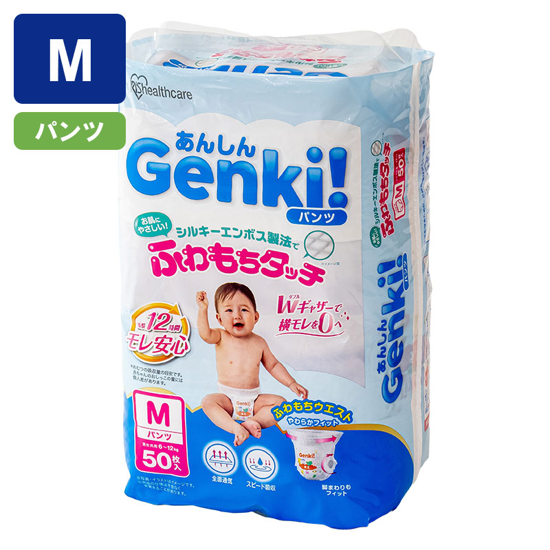 あんしんGenki!パンツ ふわもちタッチ Mサイズ 50枚