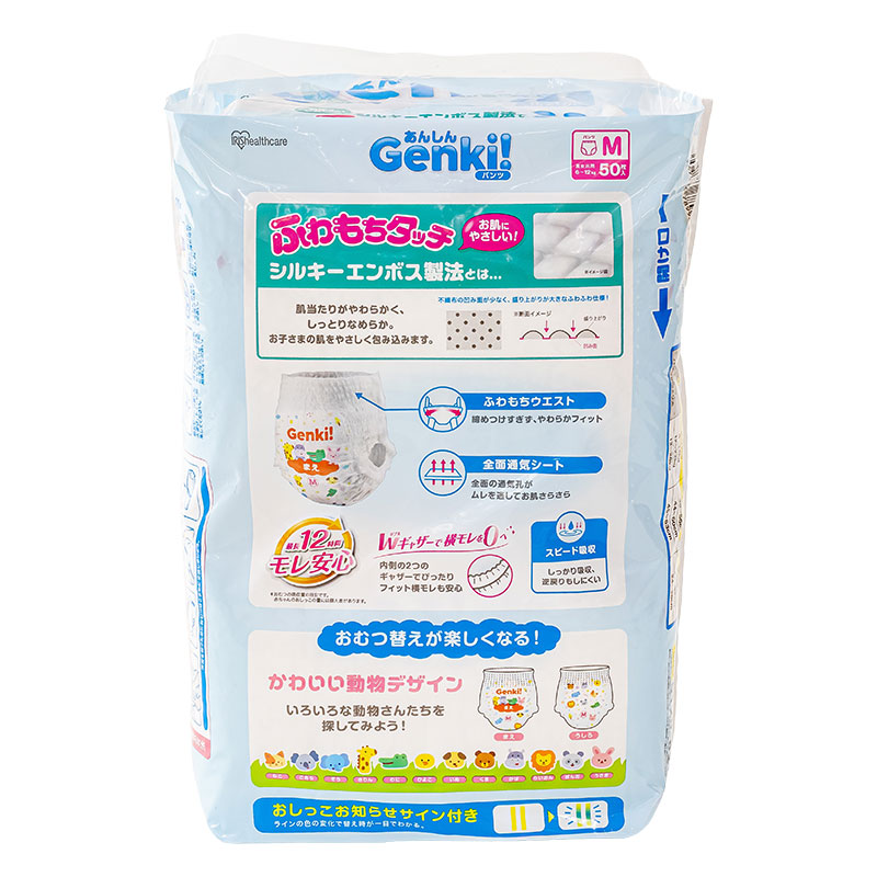 あんしんGenki!パンツ ふわもちタッチ Mサイズ 50枚