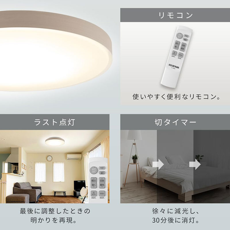 LEDシーリングライト 12畳 調光調色 ナチュラル CEA12DL-7.0WFU
