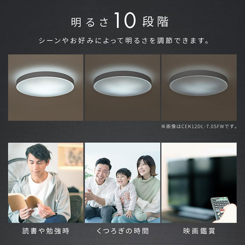 LEDシーリングライト 14畳 調光調色 ナチュラル CEA14DL-7.0WFU