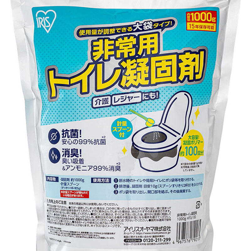 非常用トイレ凝固剤 大容量 1000g HTG-100