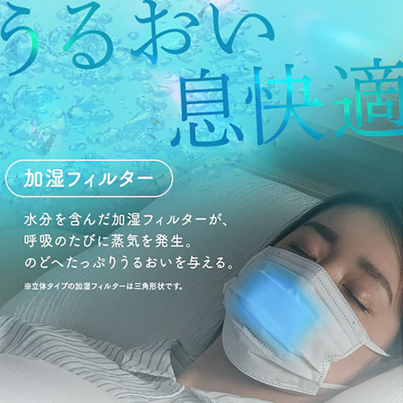 ナノエアーうるおい保水ぬれマスク プリーツタイプ 3枚入