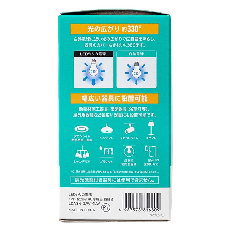 LEDシリカ電球 E26 40W相当 昼白色 LDA3N-G｜W-4LW