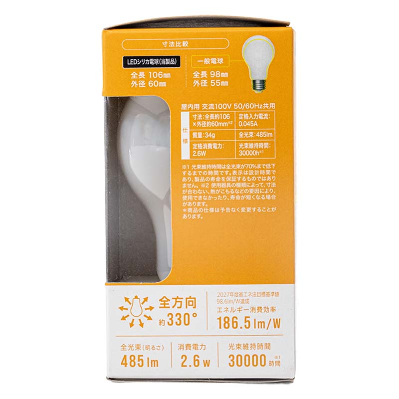 LEDシリカ電球 E26 40W相当 電球色 LDA3L-G｜W-4LW