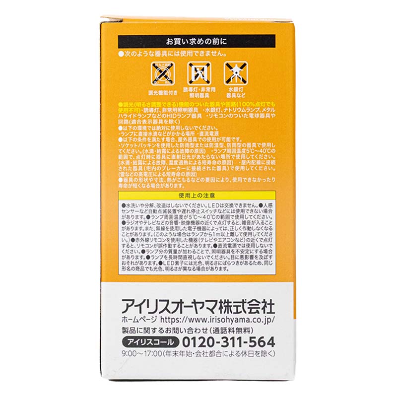 LEDシリカ電球 E26 40W相当 電球色 LDA3L-G｜W-4LW