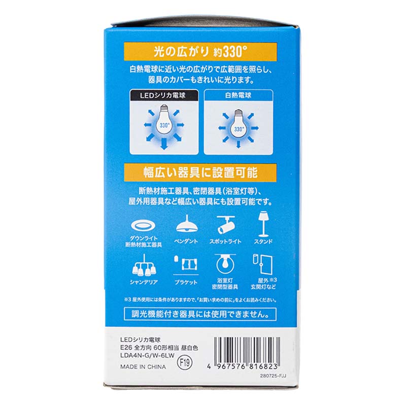 LEDシリカ電球 E26 60W相当 昼白色 LDA4N-G｜W-6LW