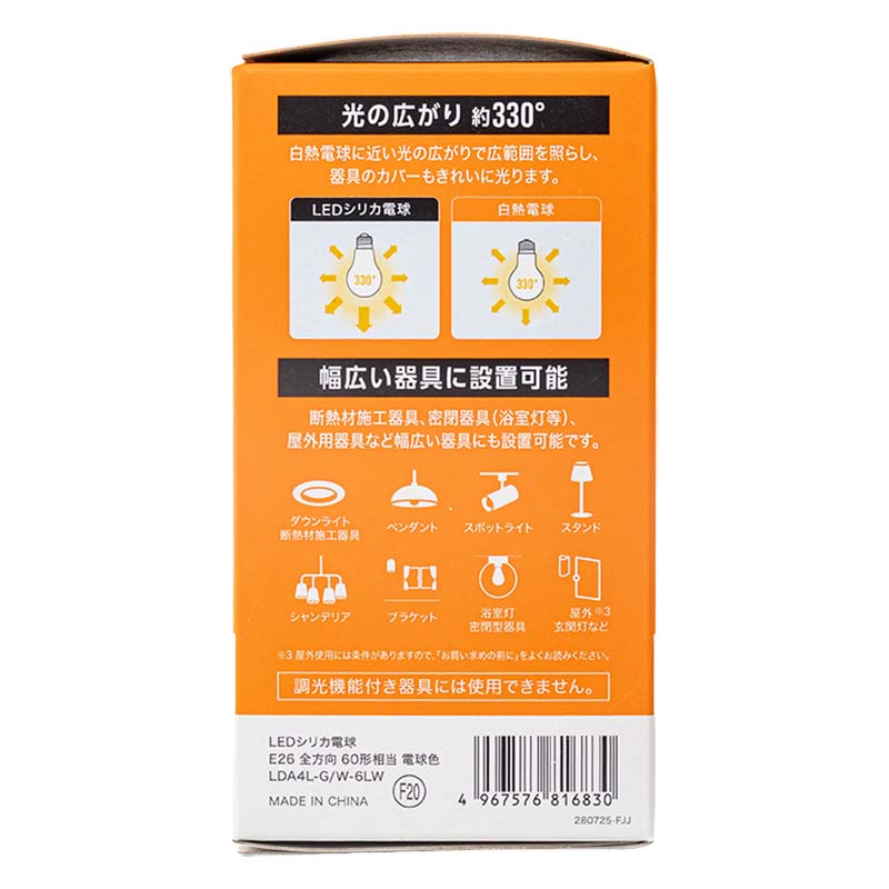 LEDシリカ電球 E26 60W相当 電球色 LDA4L-G｜W-6LW