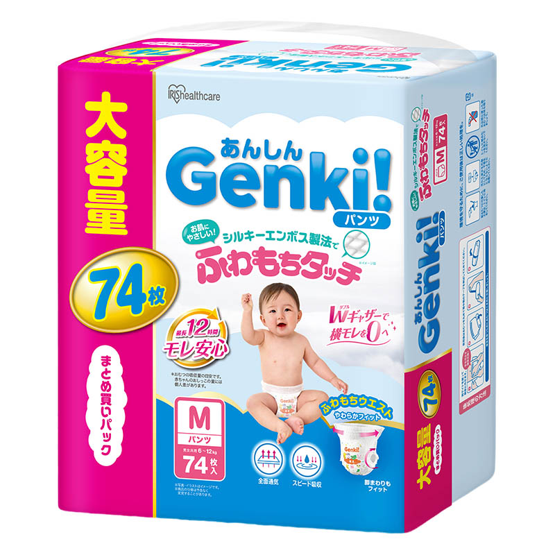 Genki！パンツ Mサイズ 74枚