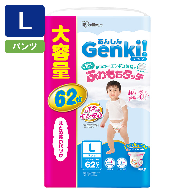 Genki!パンツ Lサイズ 62枚