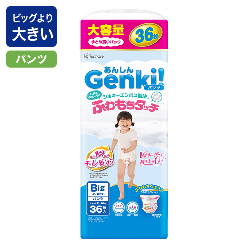 あんしんGenki！パンツ ビッグ大サイズ 36枚