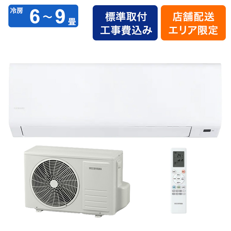 【お取り寄せ商品】冷房専用 ルームエアコン 6畳 室内ユニット＋室外ユニット IHF2202SC