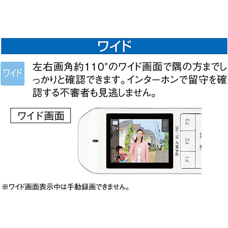 ワイヤレステレビドアホン WL11