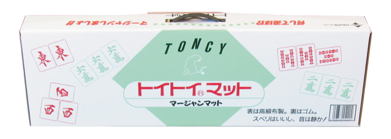 トンシートイトイマット