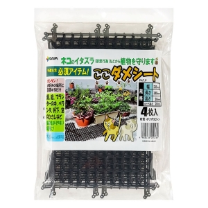 ここダメシート 4枚入り