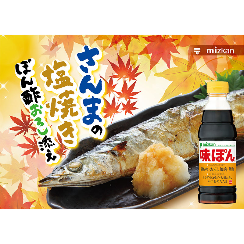 味ぽん 360ml