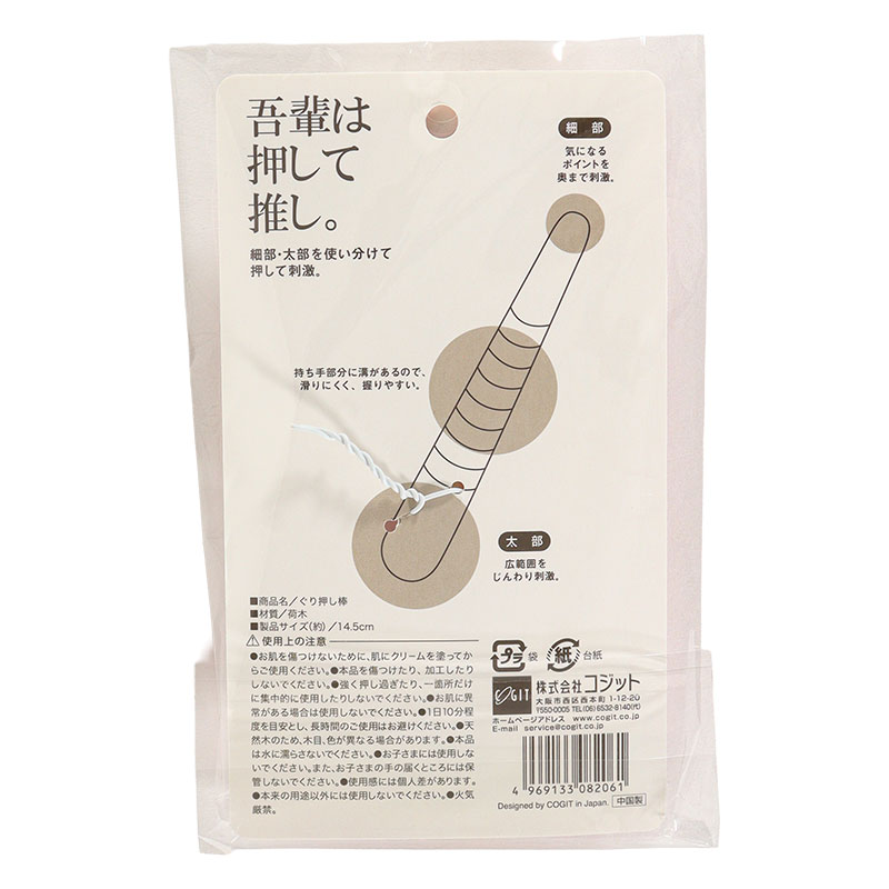 吾輩は押して推し。 ぐり押し棒 1本
