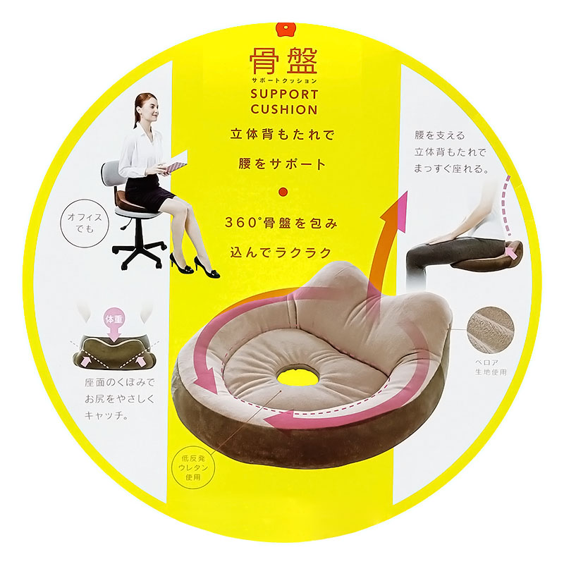 骨盤サポートクッション ブラウン