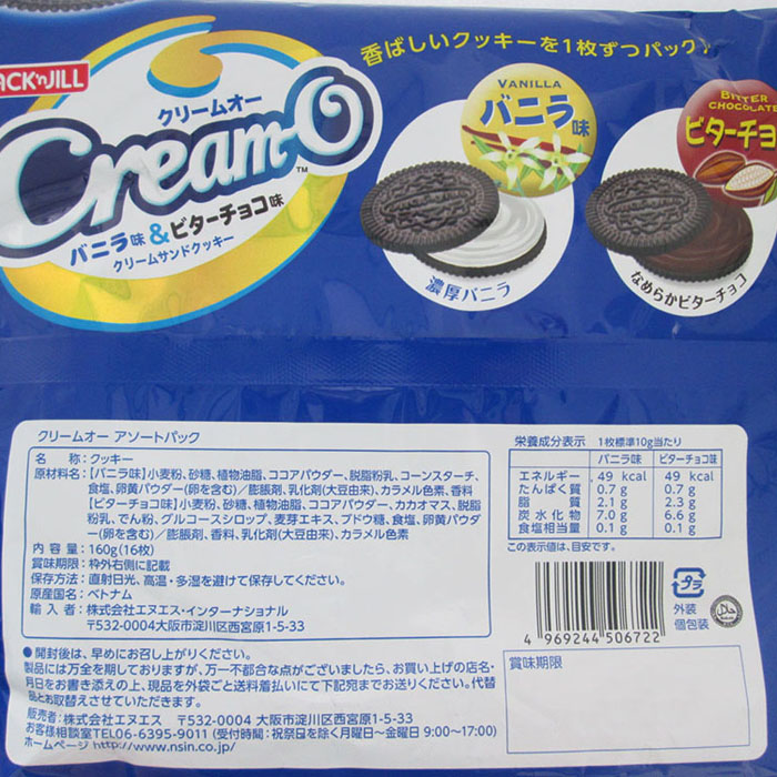 クリームオーアソートパック 160g
