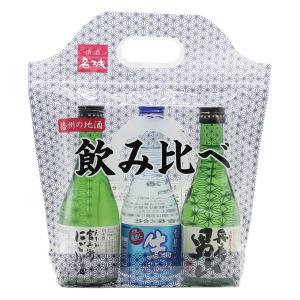 播州の地酒 飲み比べ3種類セット 300ml×3種セット