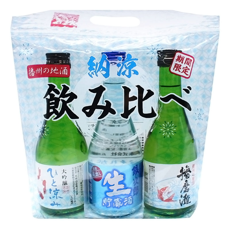 納涼 日本酒飲み比べセット 300ml×3種セット