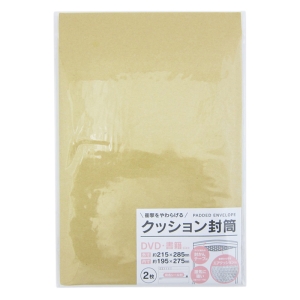 クッション封筒DVD書籍 2枚