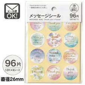 メッセージシール サンキュー水彩 96片(12片×8シート)