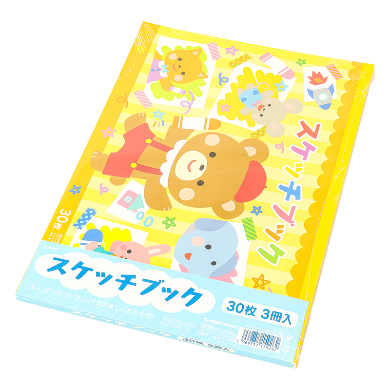 スケッチブック 30枚 3冊入
