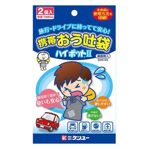 携帯おう吐袋