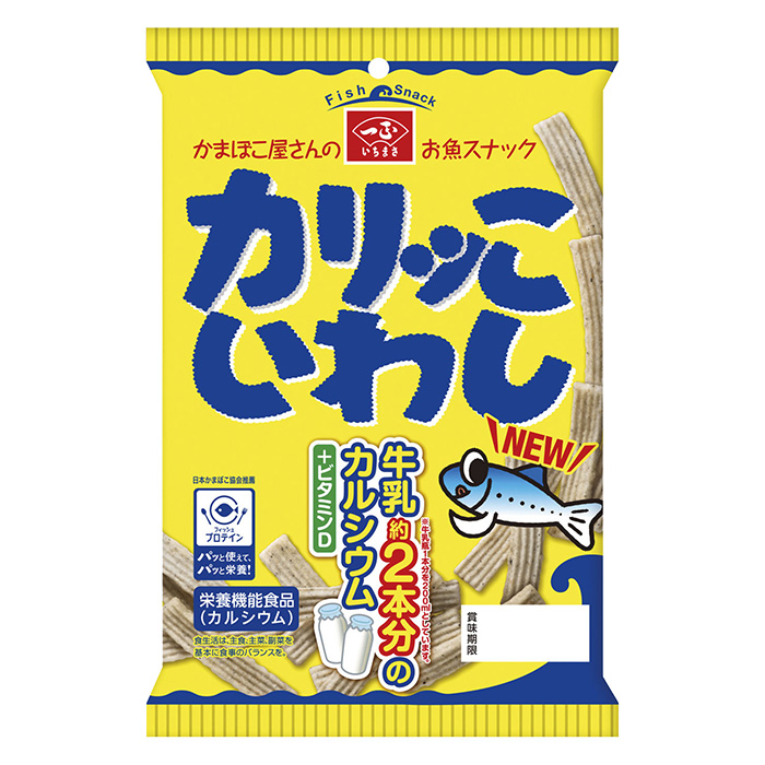 カリっこいわし 58g