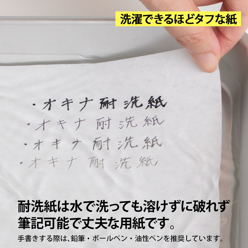 OA 耐水用紙 PW3045 （30枚）