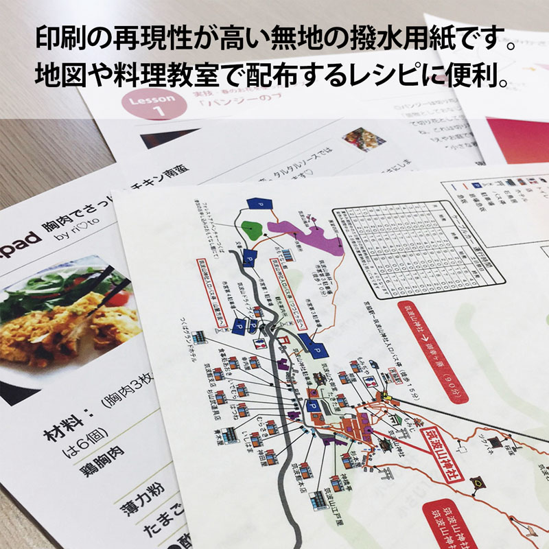 OA 耐水用紙 PW3047 （30枚）