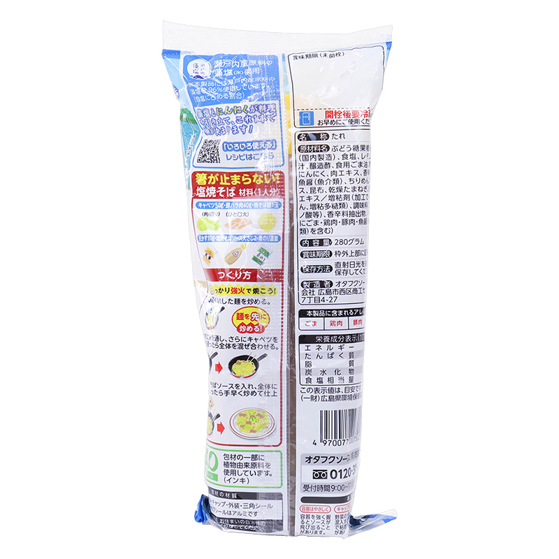 塩焼そばソース 280g