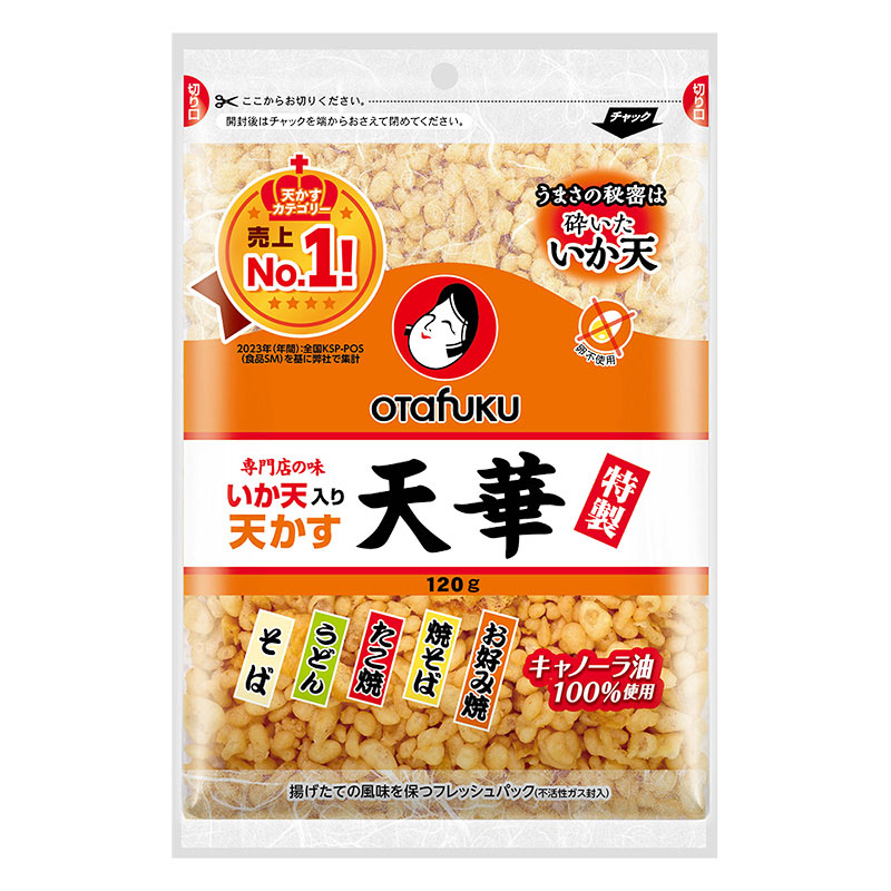 特製いか天入り天かす 天華 120g