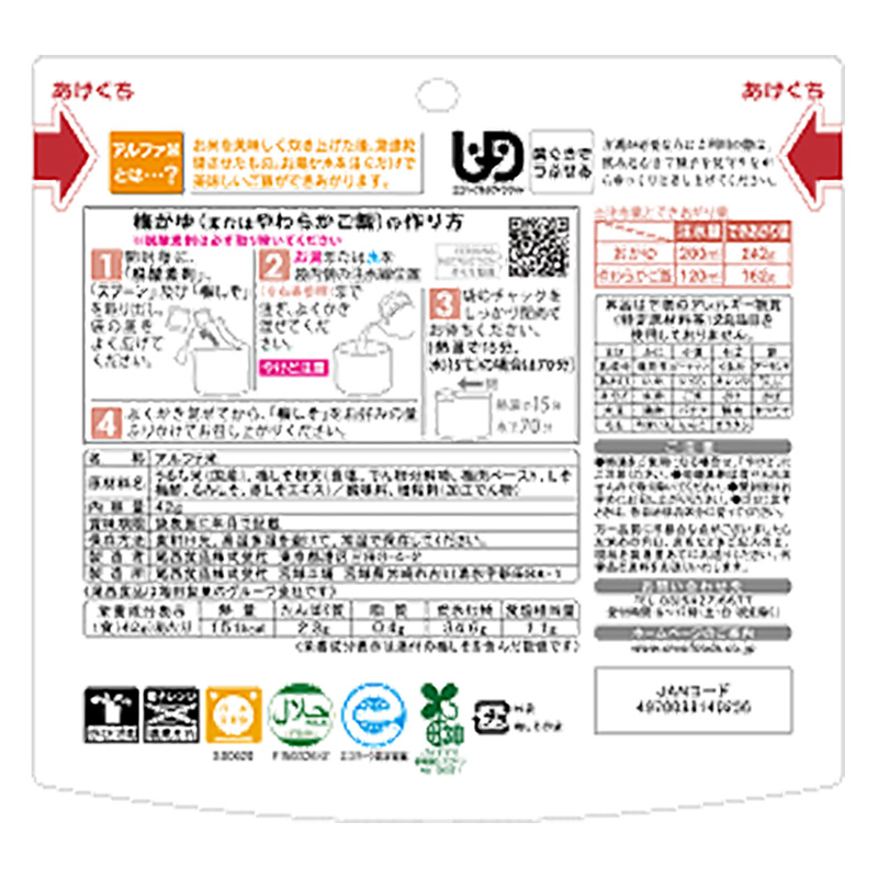 梅がゆ 42g