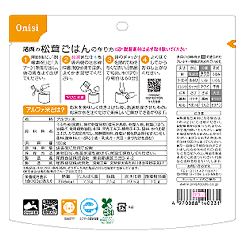 尾西の松茸ごはん 100g