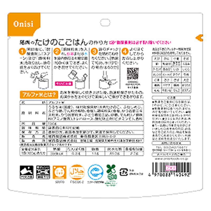 尾西のたけのこごはん 100g