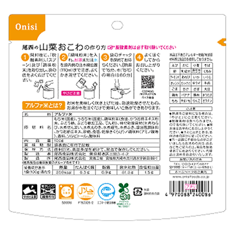 尾西の山菜おこわ 100g