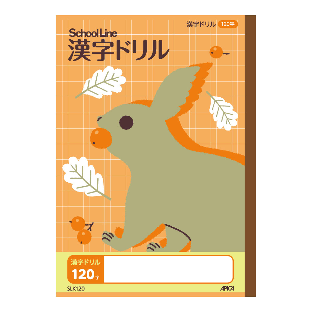 科目名入りスクールライン かんじ120字